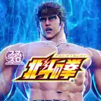スマスロ北斗の拳 iOS Icon