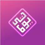 Quamus Mutabaah iOS Icon