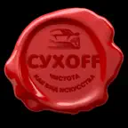 Автостудия Сухоff iOS Icon