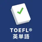 TOEFL 英単語マスター 100点突破！ 英熟語も iOS Icon