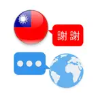 Taiwanese Translator & More + iOS Icon