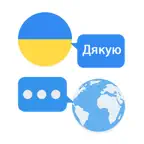 Ukrainian Voice Translator 50+ iOS Icon