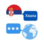 Serbian Translator & More + iOS Icon