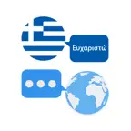 Greek Translator & More + iOS Icon