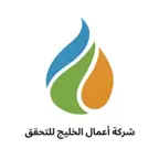 أعمال الخليج iOS Icon