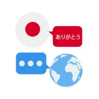 Japanese Translator & More + iOS Icon