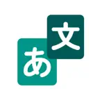 MOJi翻译: 日语学习工作旅游翻译官 iOS Icon