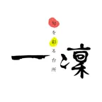 旬を彩る台所 一澟　公式アプリ iOS Icon