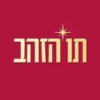 תו הזהב iOS Icon