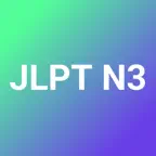 JLPT N3 Icon