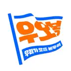 우오봉: 등산, 퀘스트, 기록, 게임처럼 즐기는 등산 Icon