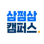 삼쩜삼캠퍼스 iOS Icon