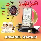 Ahsanul Qawaid - Learn Quran iOS Icon