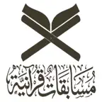 مسابقات قرآنية iOS Icon