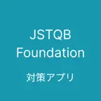 JSTQB Foundation 対策アプリ iOS Icon