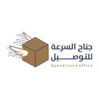 جناح السرعة للتوصيل iOS Icon