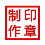 电子章 iOS Icon
