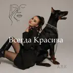 Всегда красива iOS Icon