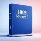 香港證券及期貨從業考試卷一秘笈 icon