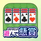 遊んで懸賞 クロンダイクソリティア iOS Icon
