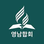 영남합회 iOS Icon