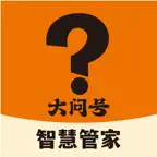 大问号智慧管家 iOS Icon