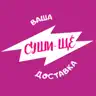 Суши Ще - доставка еды