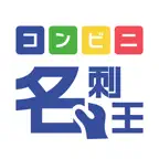 コンビニ名刺王 iOS Icon