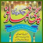 Sachchi Namaz | सच्ची नमाज़ iOS Icon