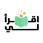 اقرأ لي Icon