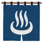 瞬速！温泉検索 iOS Icon