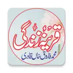Qareena-e-Zindagi iOS Icon