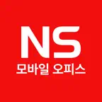 NS홈쇼핑 모바일오피스 iOS Icon
