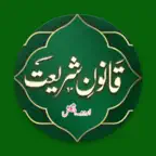 Qanoon e Shariat Urdu English iOS Icon