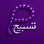 TasbeehPlus: Quran & Dhikr iOS Icon