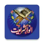 Anware Shariyat Hindi Urdu Eng iOS Icon