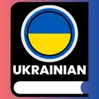 Ukrainian Language Lessons iOS Icon