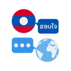 Lao Translator & More + iOS Icon