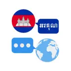 Khmer Translator & More + iOS Icon