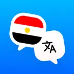 Egyptian Arabic Translator iOS Icon
