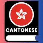Learn Cantonese For Beginners iOS Icon