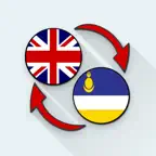 English Buryat Translator iOS Icon