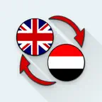 English Batak Karo Translate iOS Icon