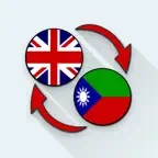 English Baluchi Translator iOS Icon