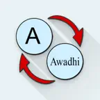 English Awadhi Translator iOS Icon