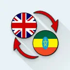 English Amharic Translator iOS Icon
