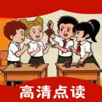 外研社英语-外研版英语中小学课本点读 iOS Icon
