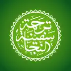 Safinatun Najah icon