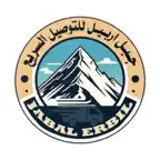 جبل اربيل للتوصيل iOS Icon
