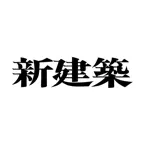 新建築　Shinkenchiku iOS Icon